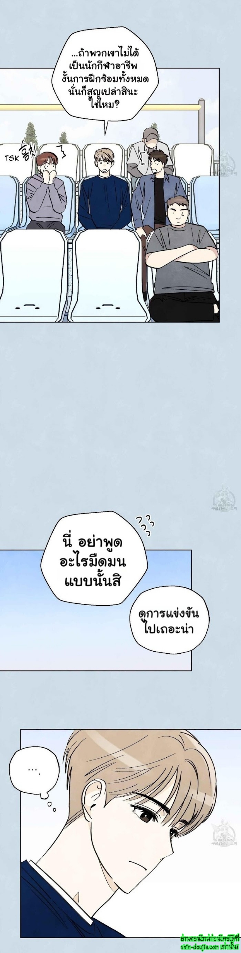 Even If Summer Ends EP 8